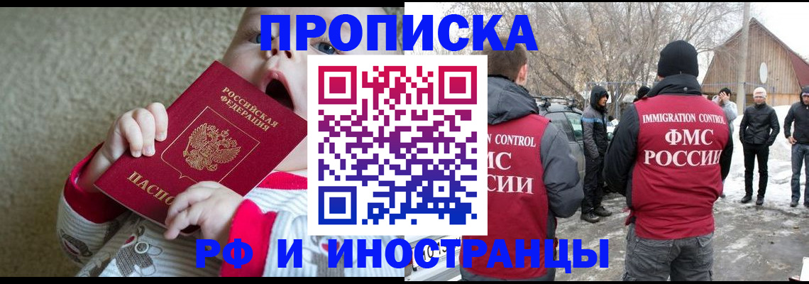 миграционный учет в Кувандыке