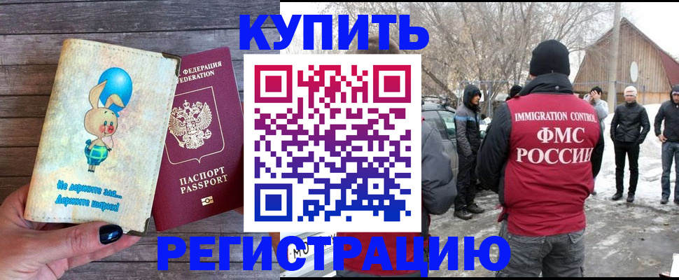 временная регистрация законно в Кувандыке