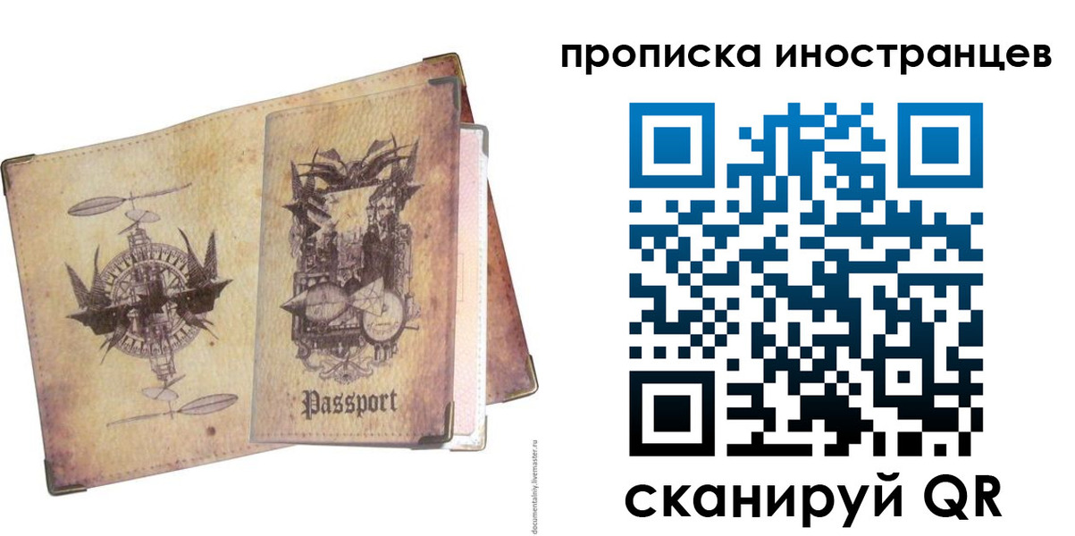 прописка в квартире в Кувандыке