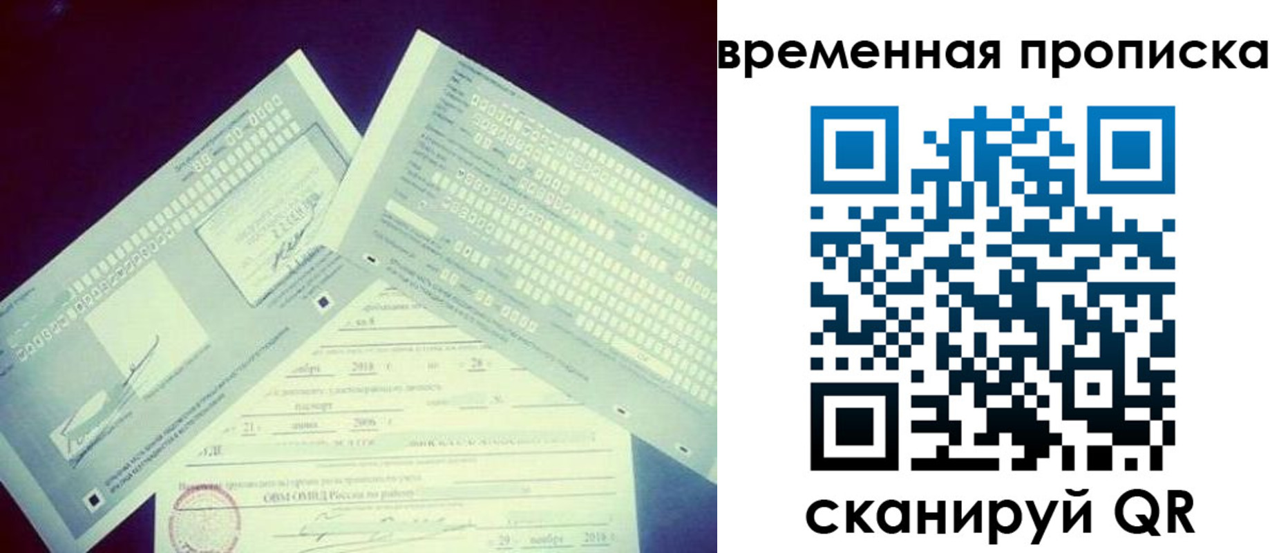 временная регистрация для школы в Кувандыке