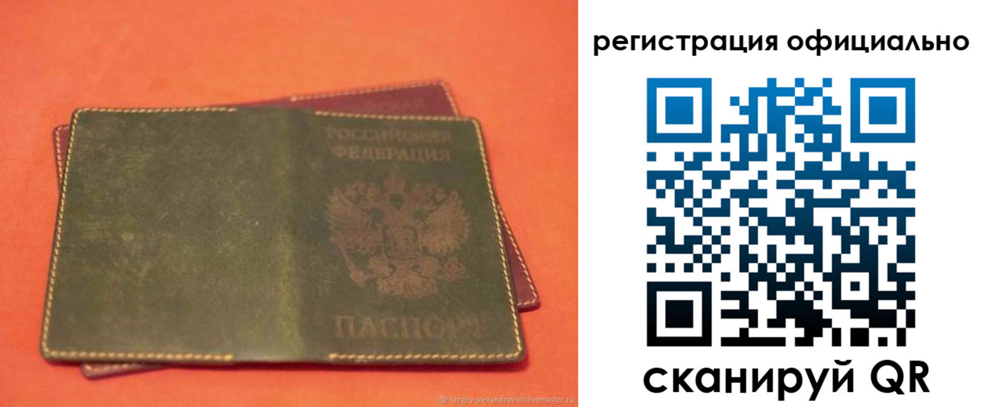 прописка законно в Кувандыке