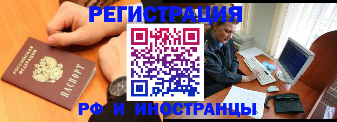 прописка законно в Кувандыке