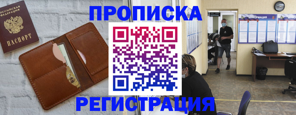 пропишу в квартире в Кувандыке