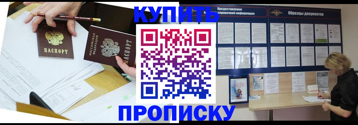 временная регистрация законно в Кувандыке