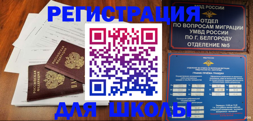 прописка поиск в Кувандыке