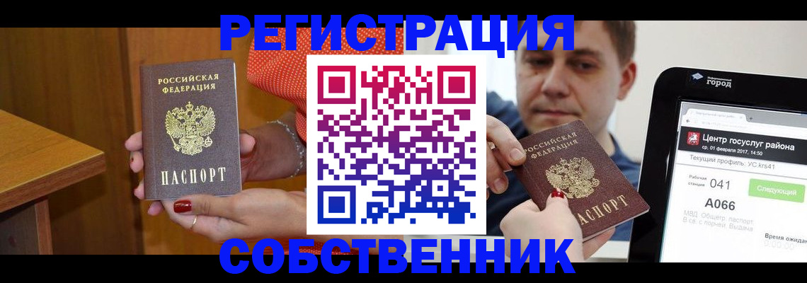 прописка гарантия в Кувандыке