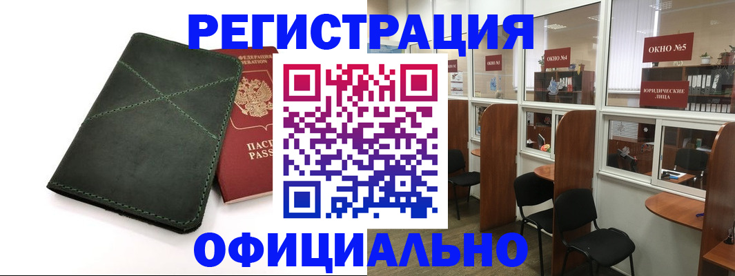 временная регистрация законно в Кувандыке